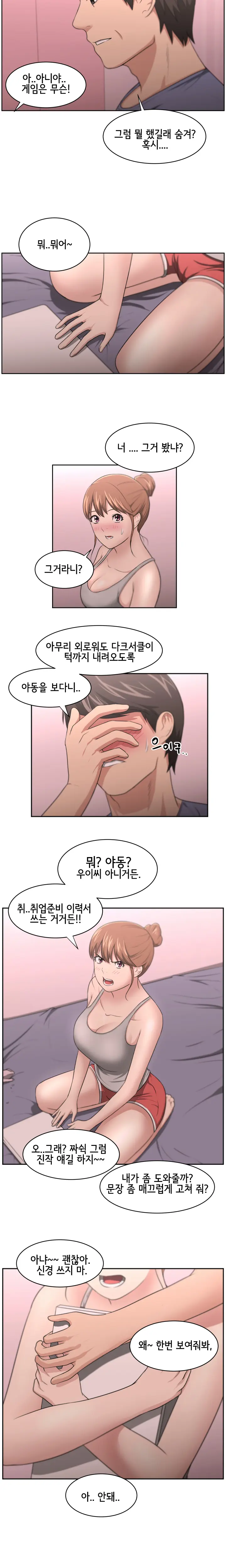 웹툰 이미지 137