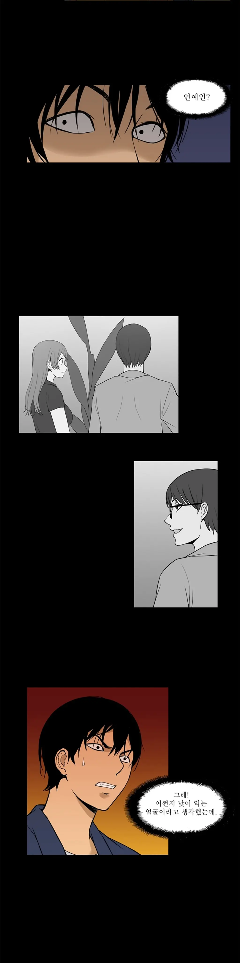 웹툰 이미지 317