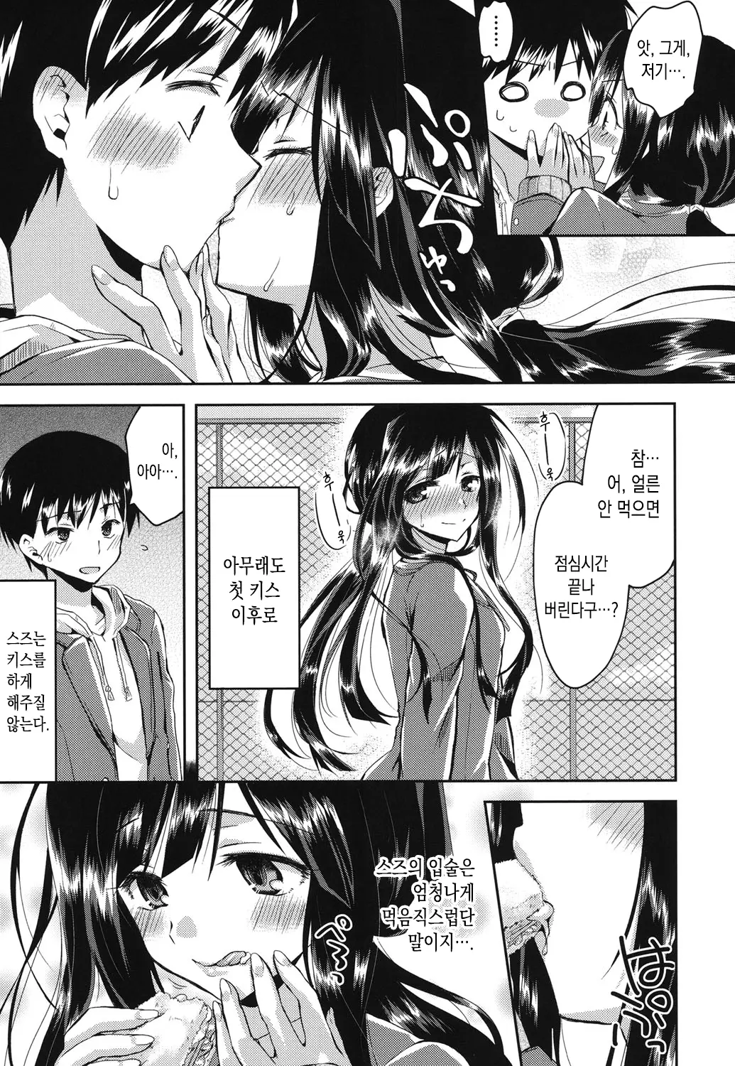 웹툰 이미지 5