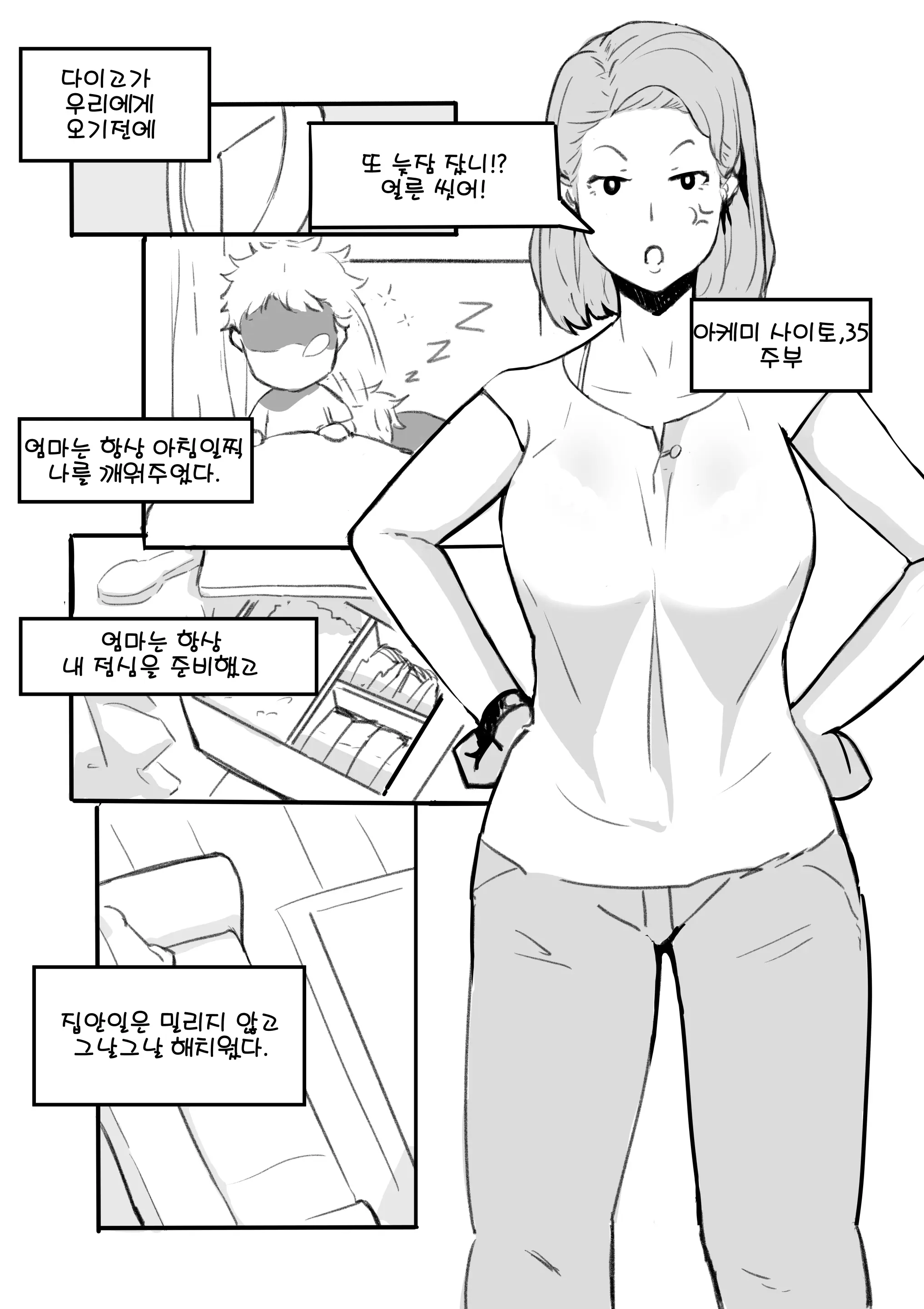 웹툰 이미지 34