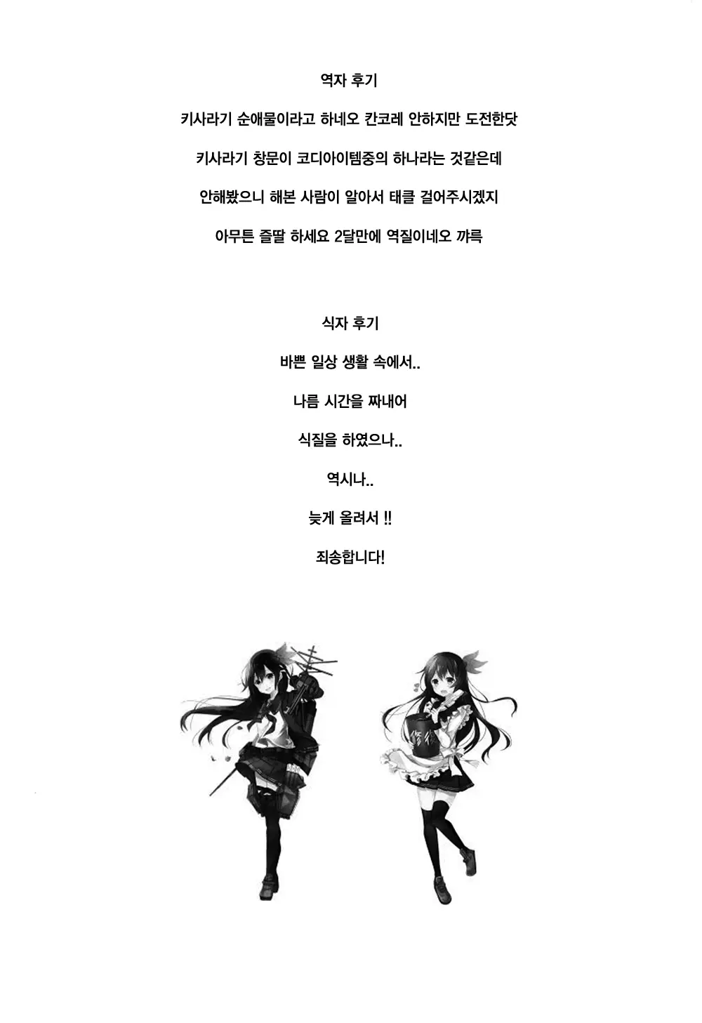 웹툰 이미지 26