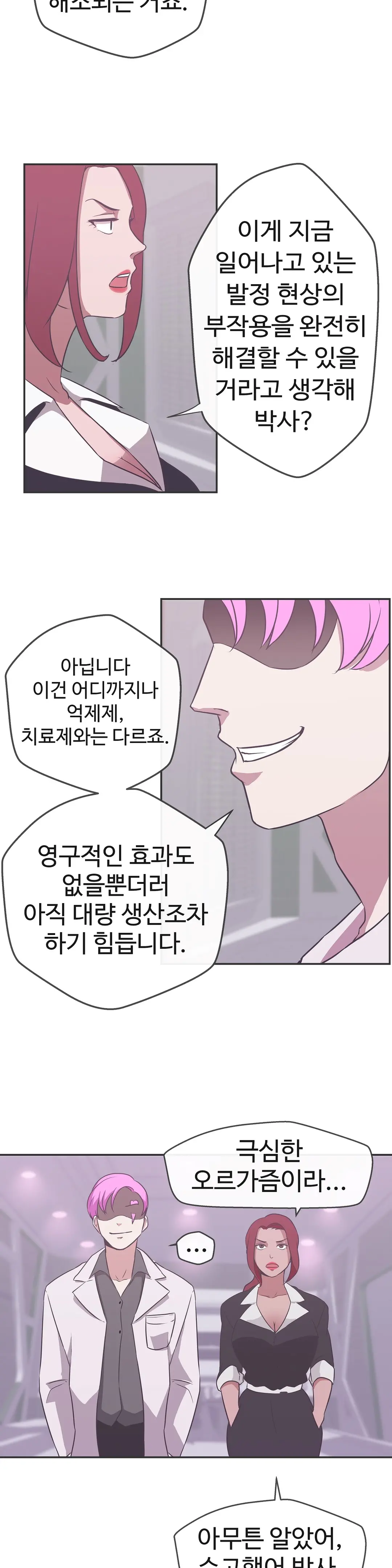 웹툰 이미지 472