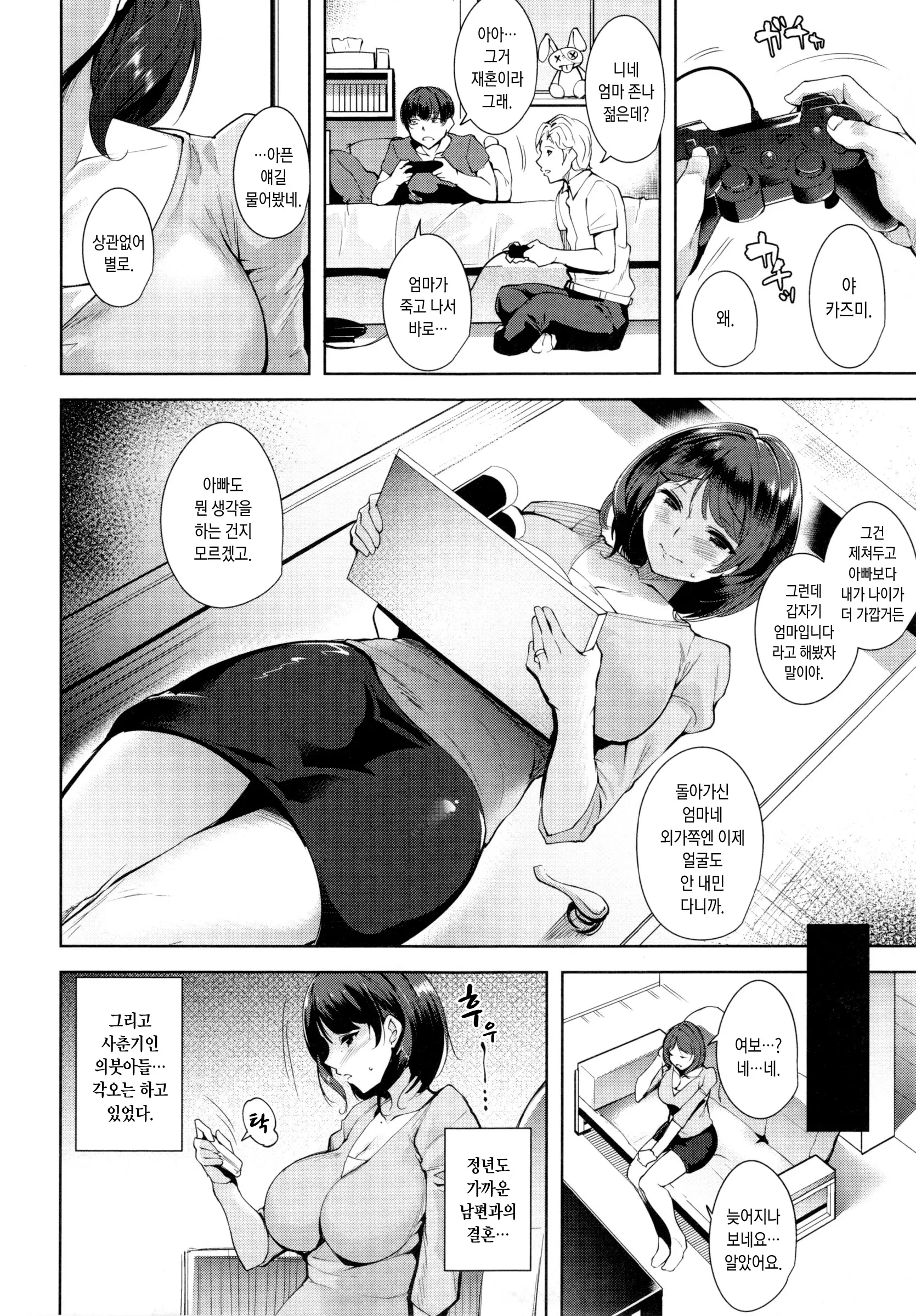 웹툰 이미지 148