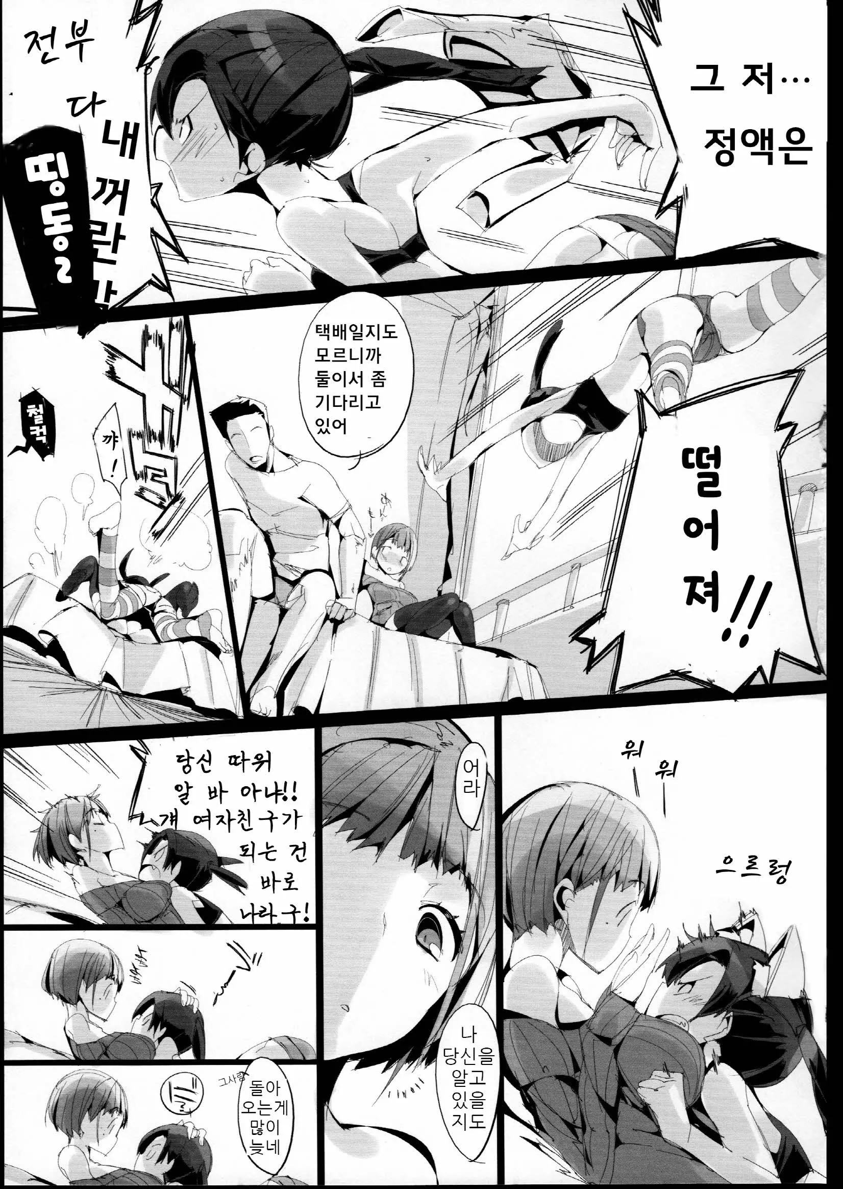 웹툰 이미지 14