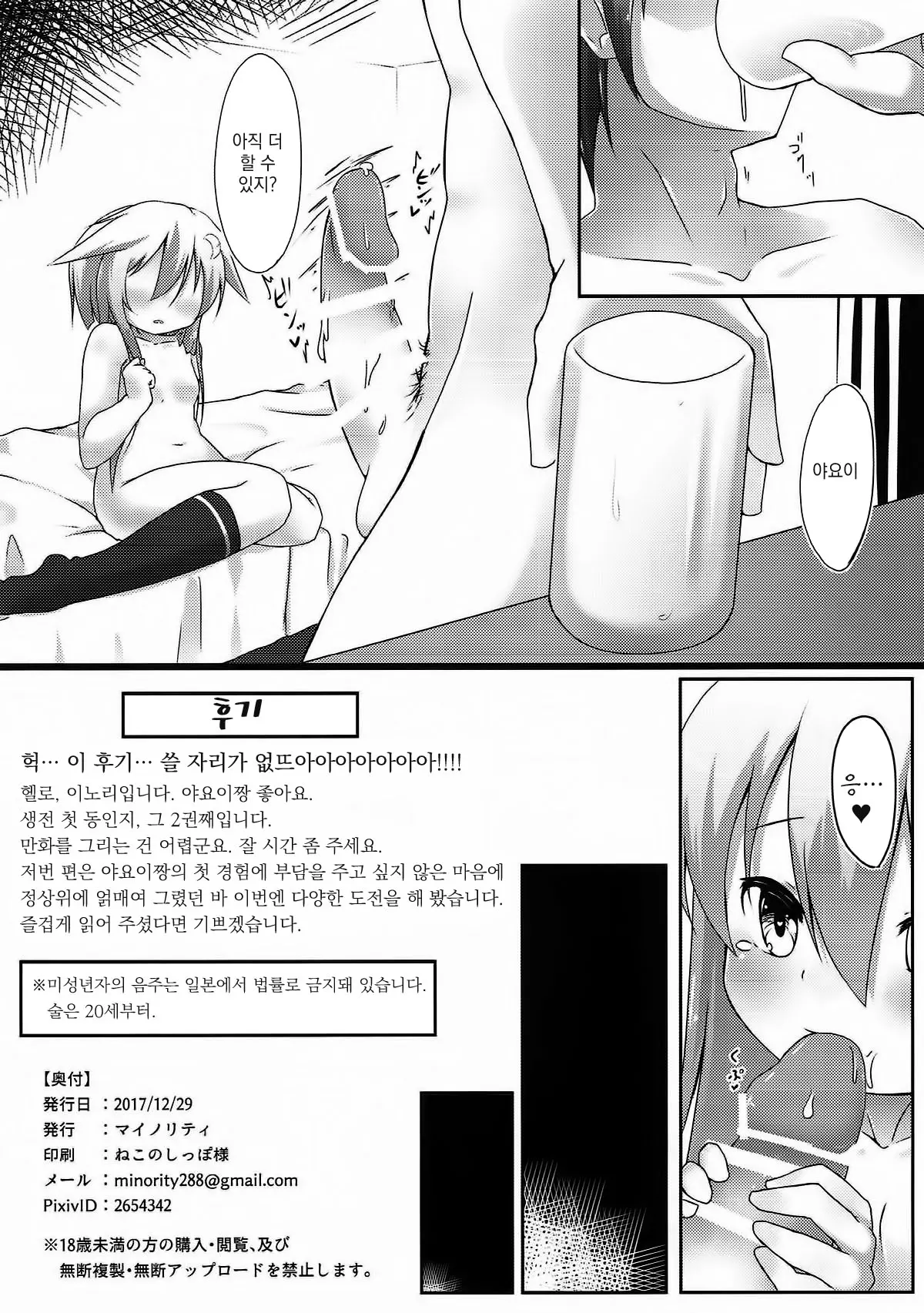 웹툰 이미지 16
