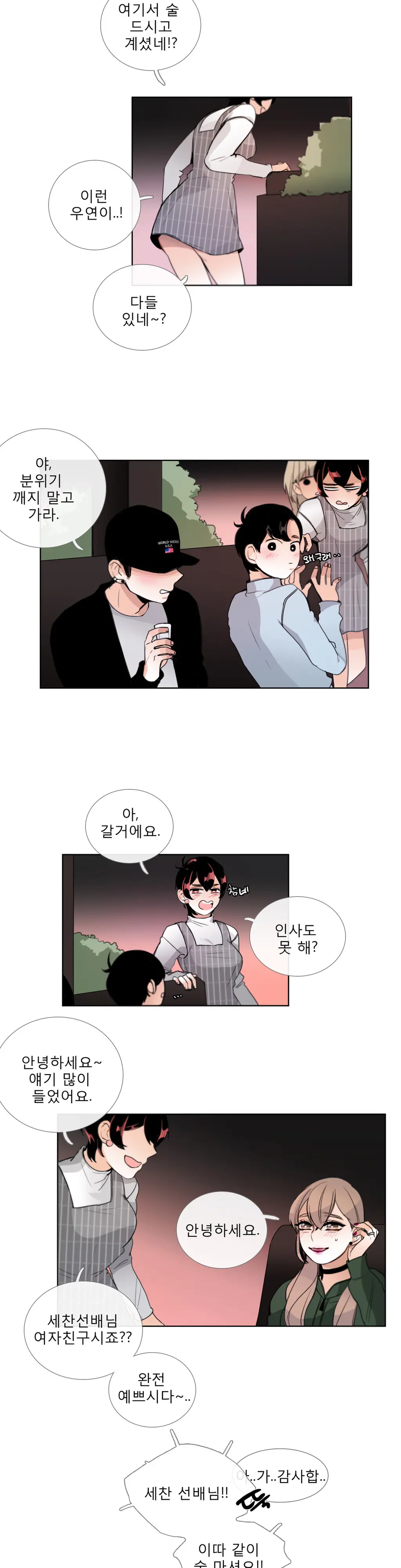웹툰 이미지 422