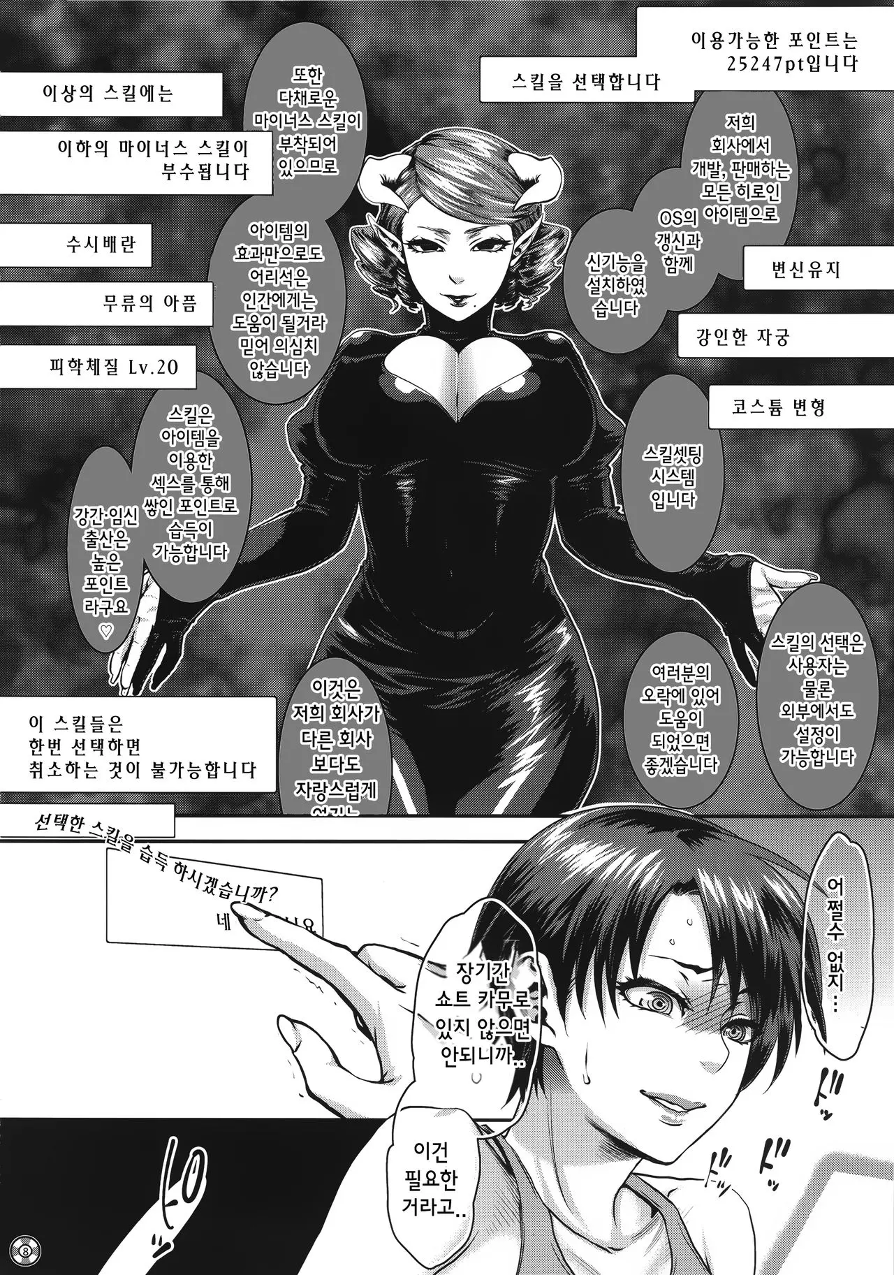 웹툰 이미지 7