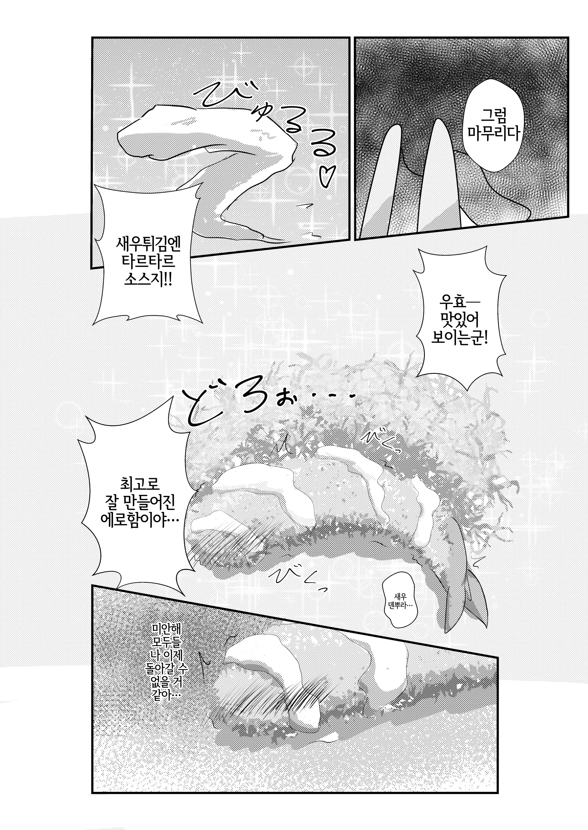 웹툰 이미지 17