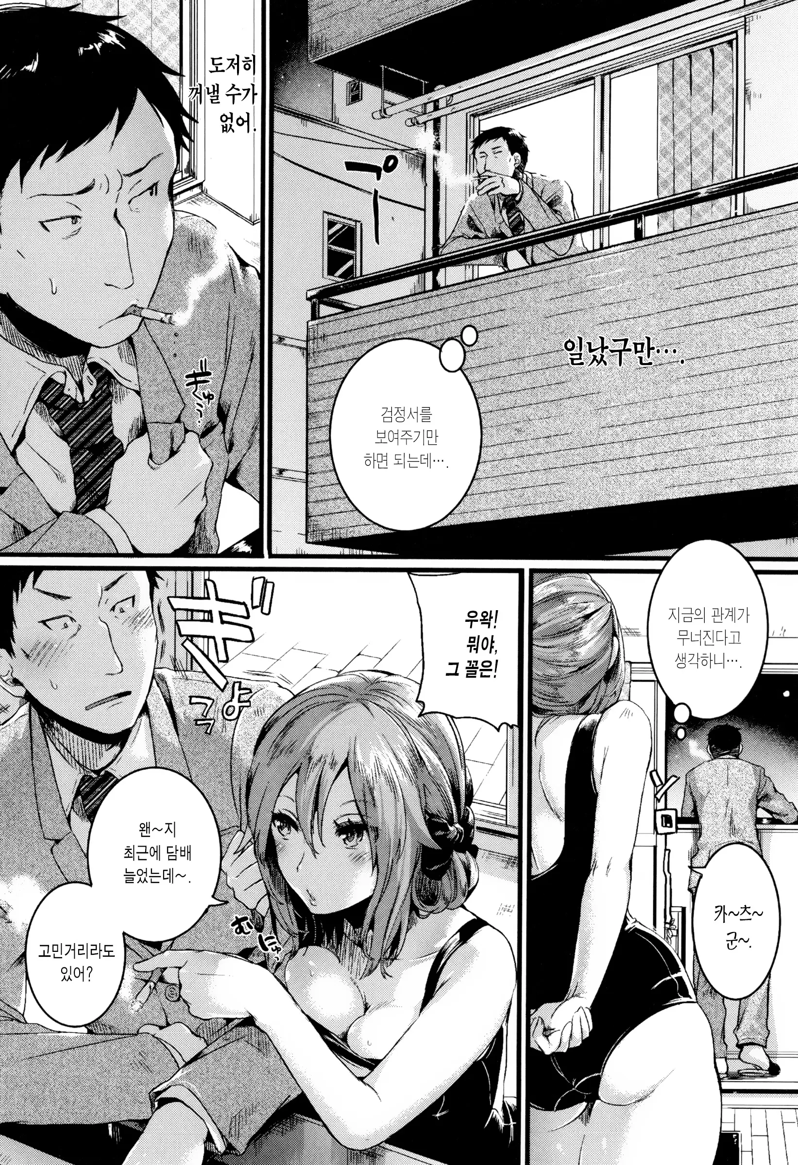 웹툰 이미지 176