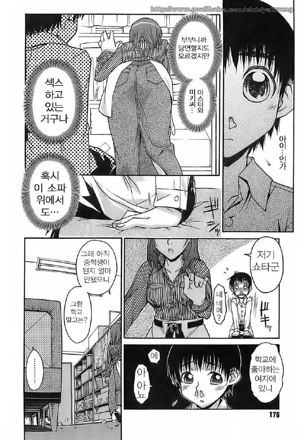 웹툰 이미지 174