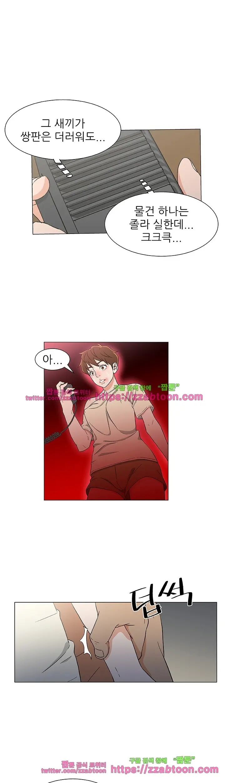 웹툰 이미지 228