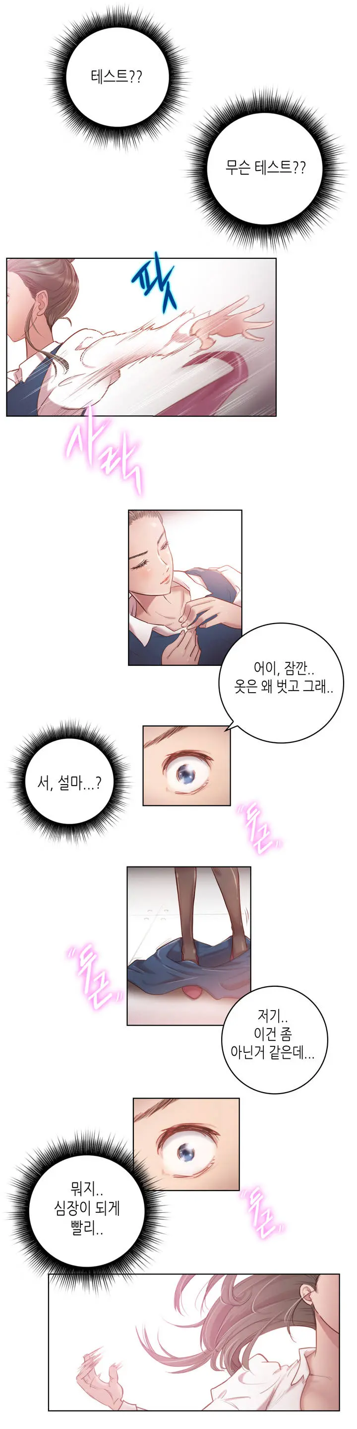 웹툰 이미지 21