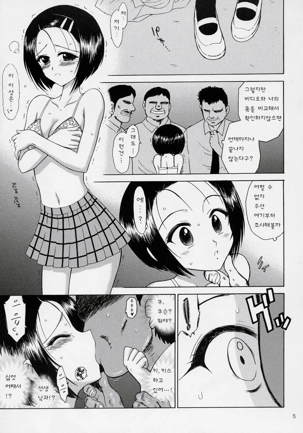 웹툰 이미지 3