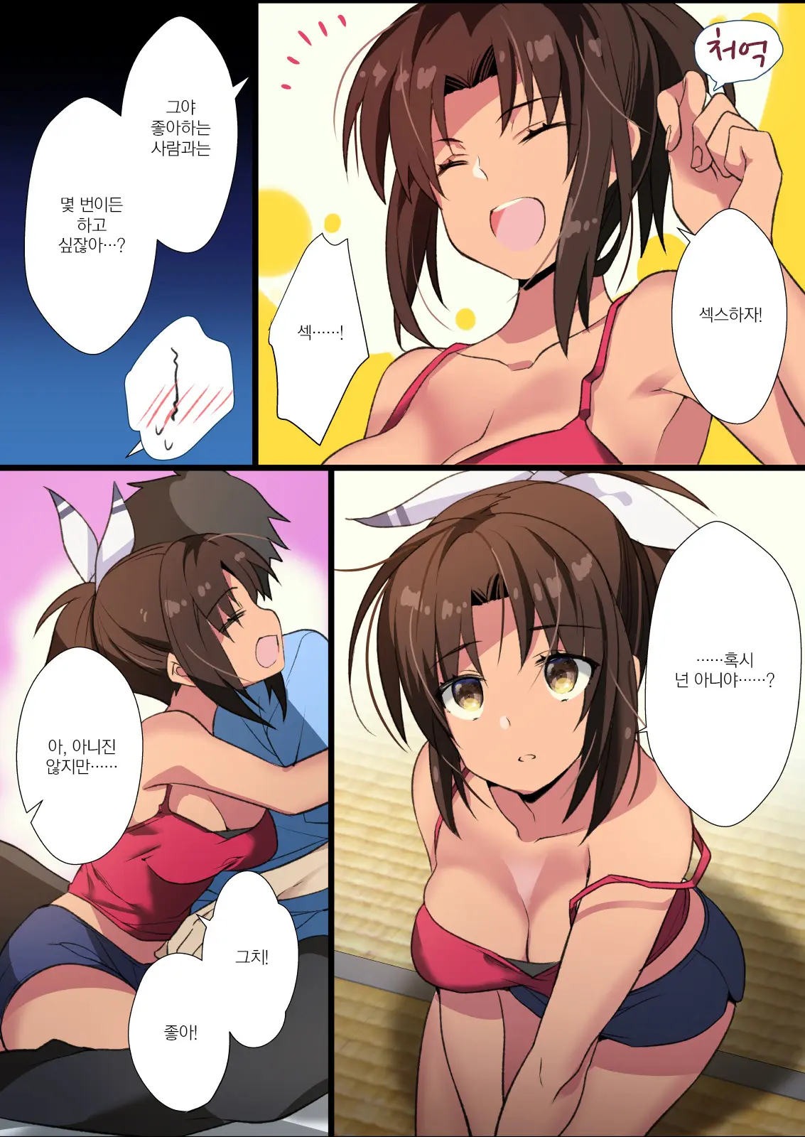 웹툰 이미지 27