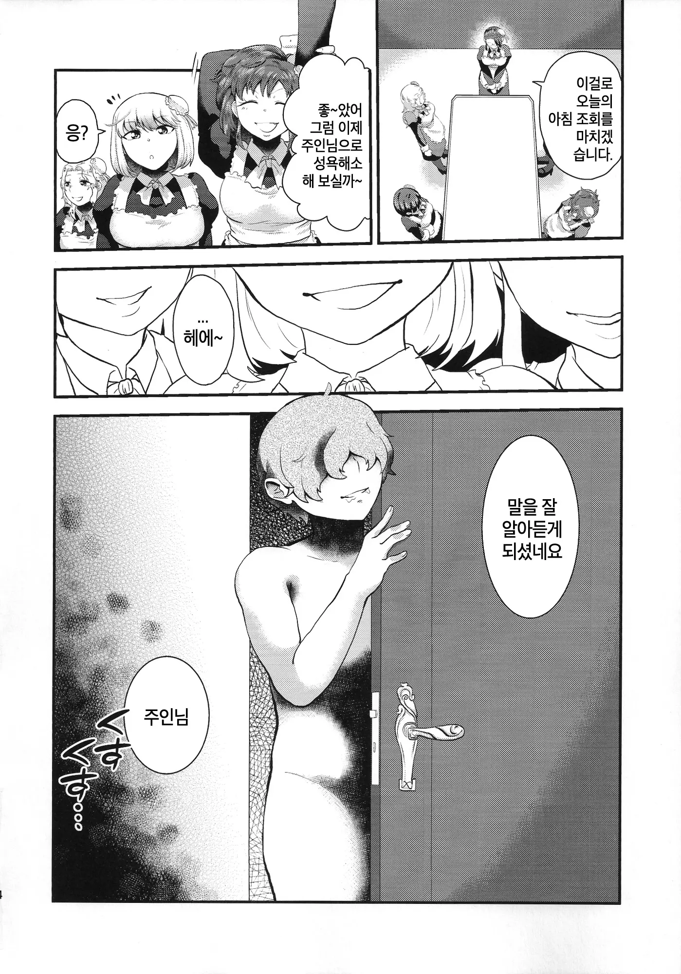 웹툰 이미지 54