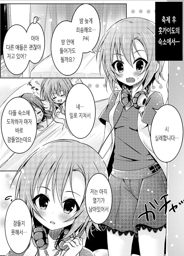 웹툰 이미지 1