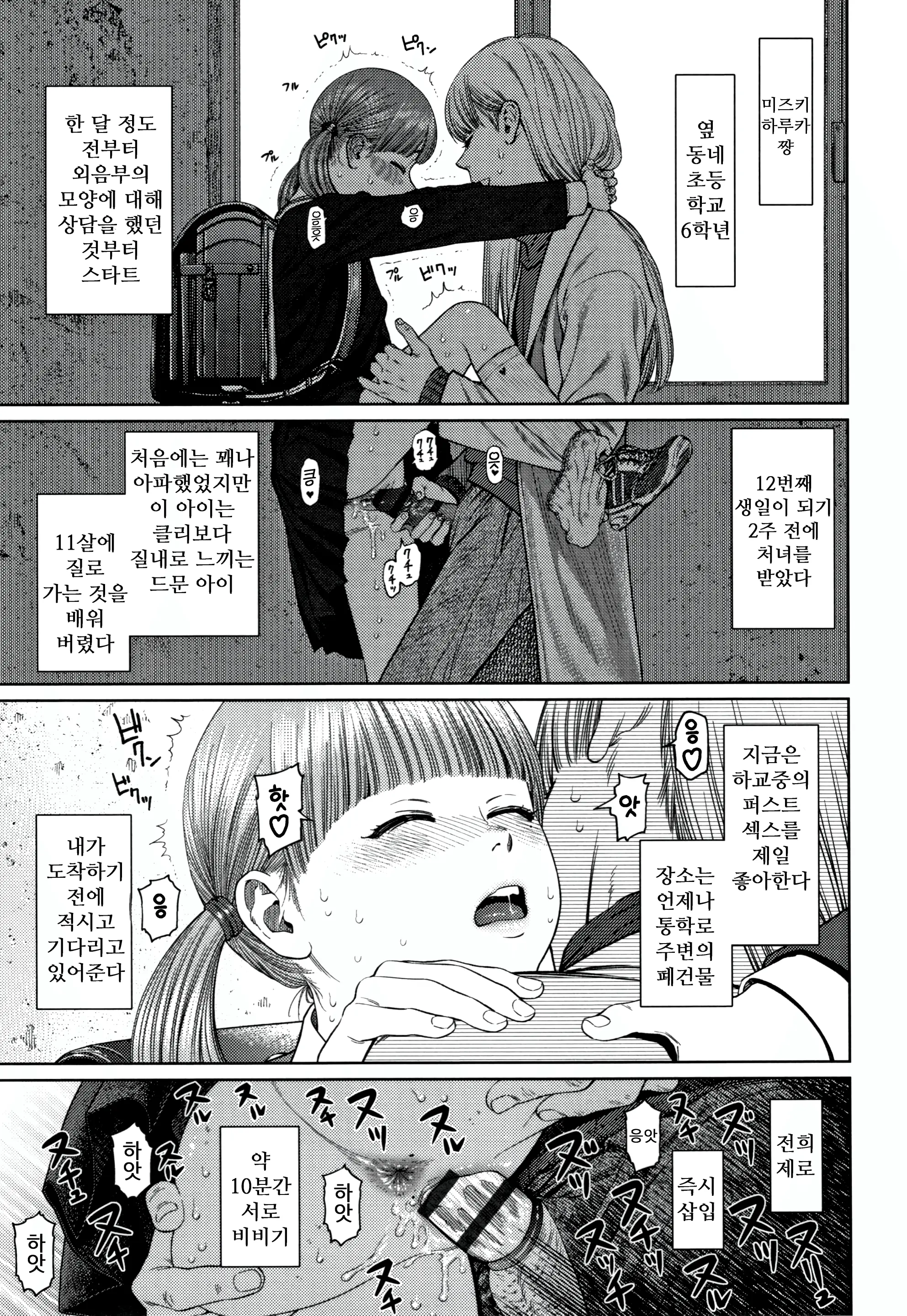 웹툰 이미지 102