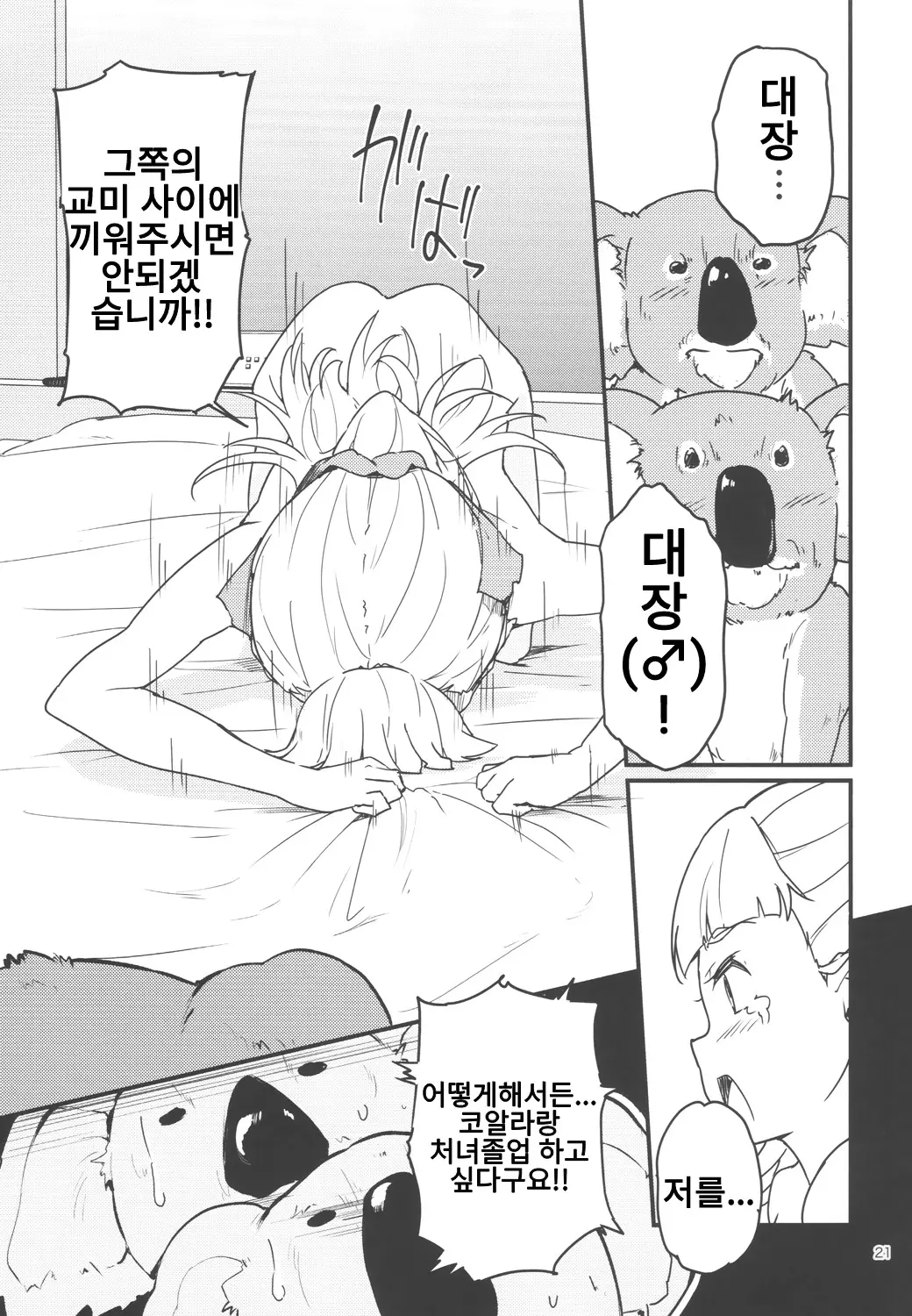 웹툰 이미지 19