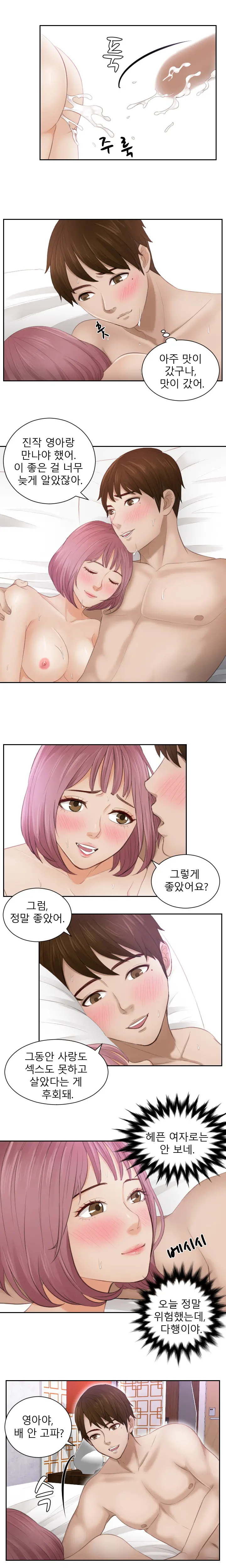 웹툰 이미지 111