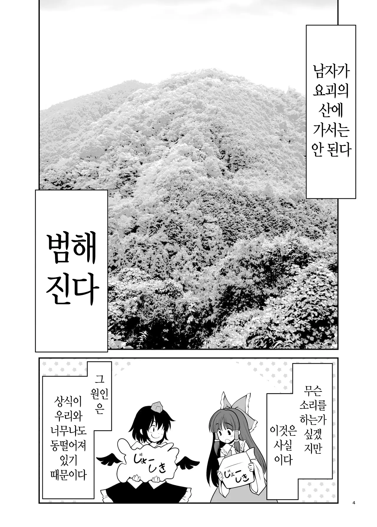 웹툰 이미지 3