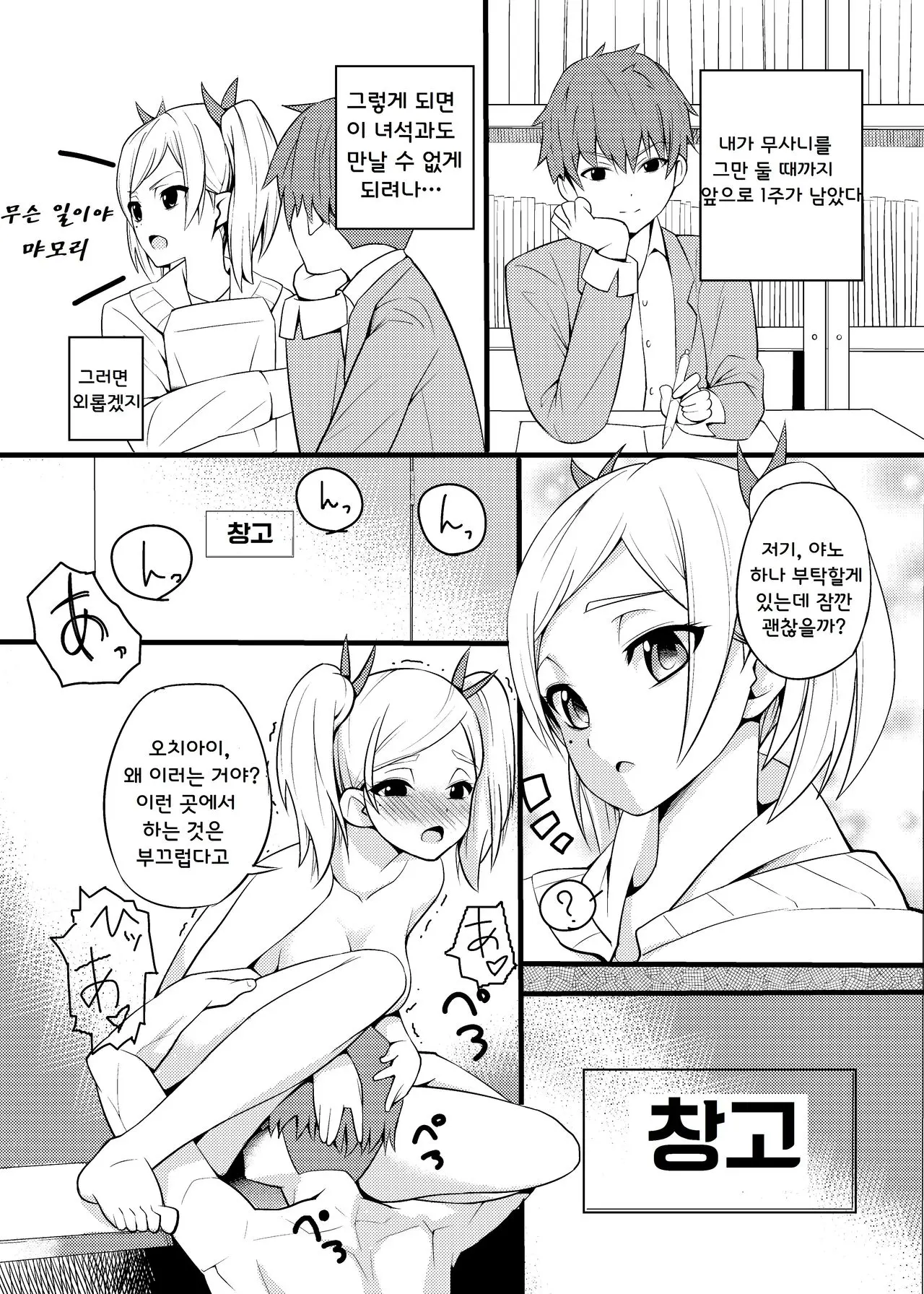웹툰 이미지 1