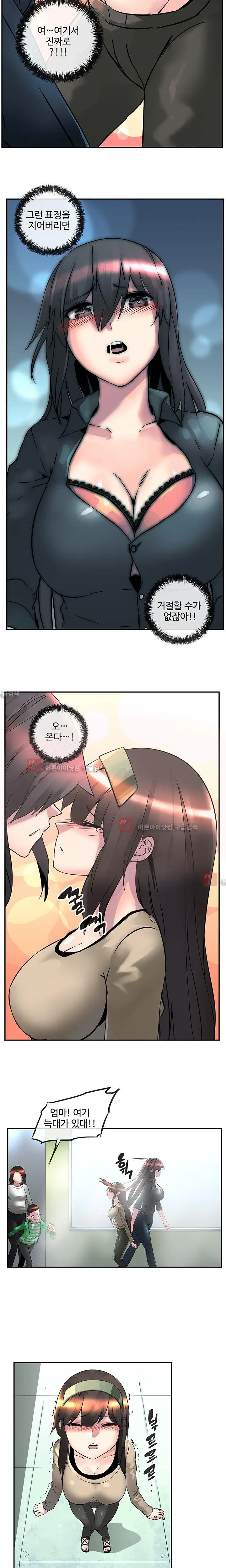 웹툰 이미지 174