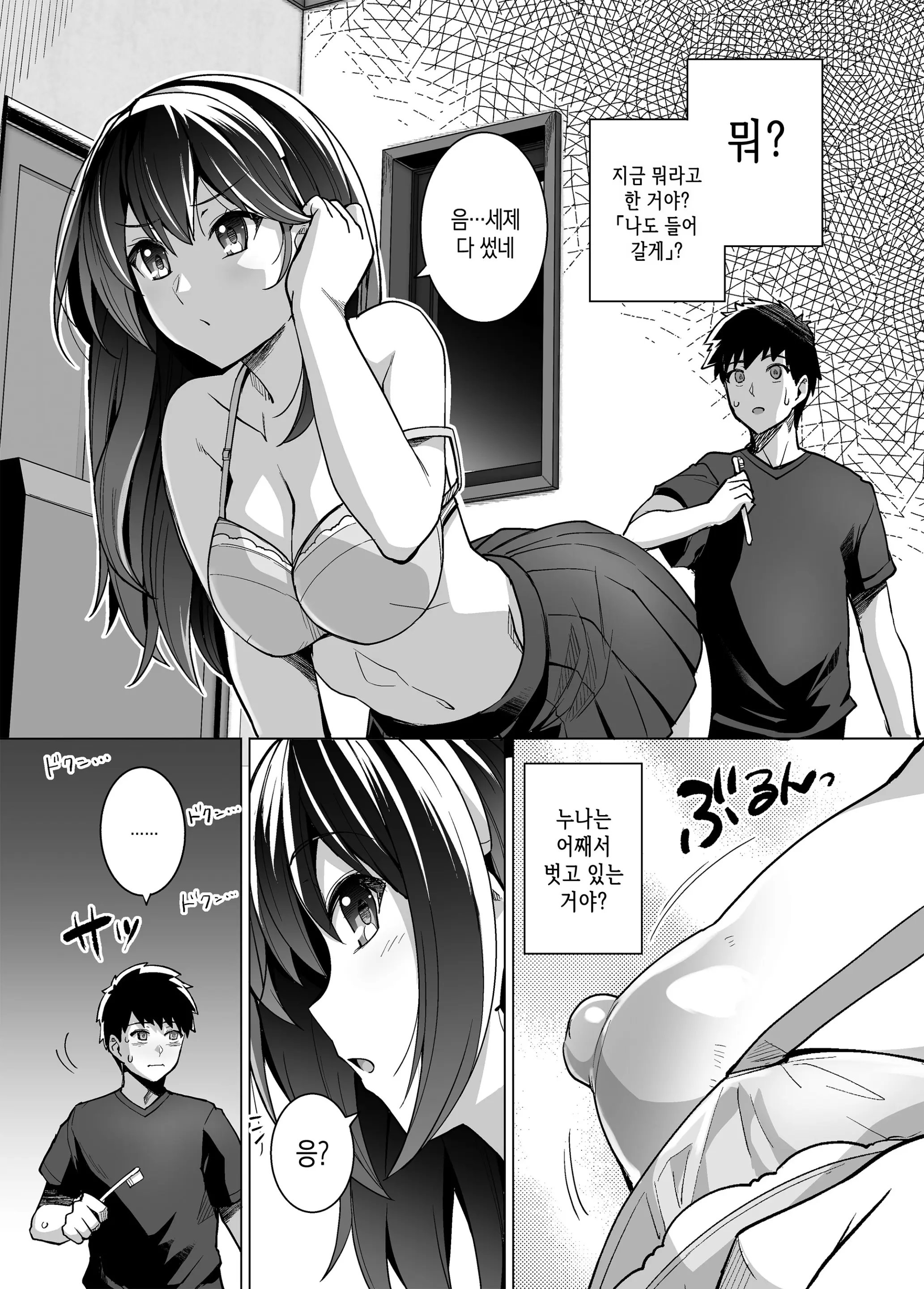 웹툰 이미지 12