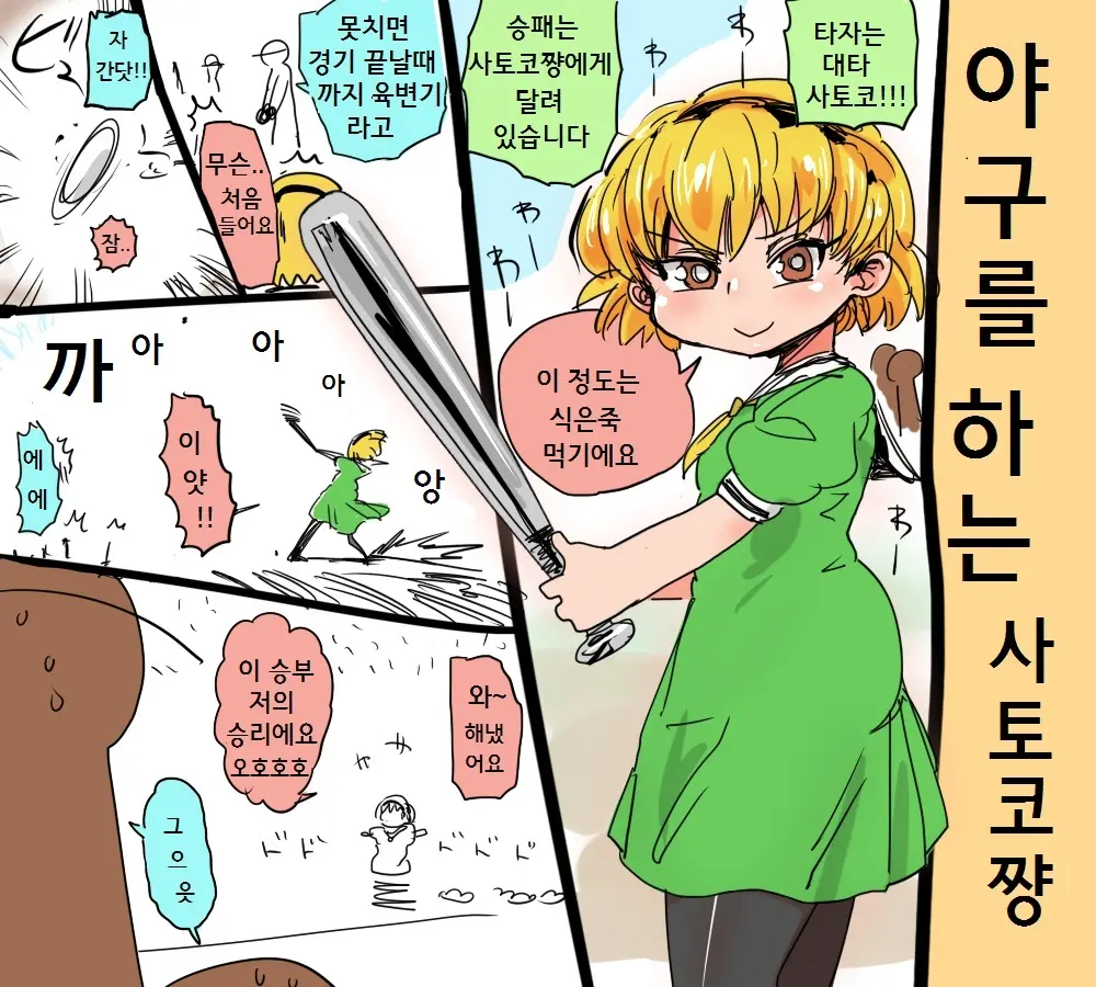 웹툰 이미지 0