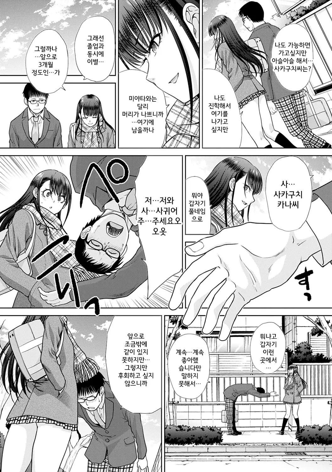 웹툰 이미지 174