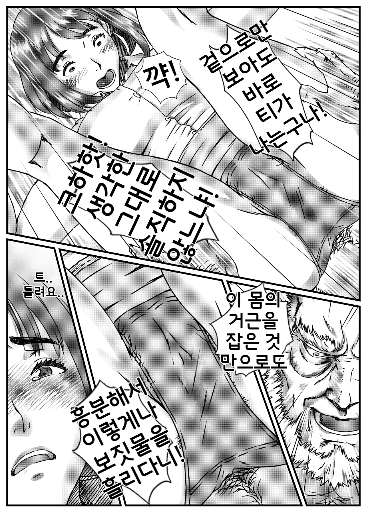 웹툰 이미지 20