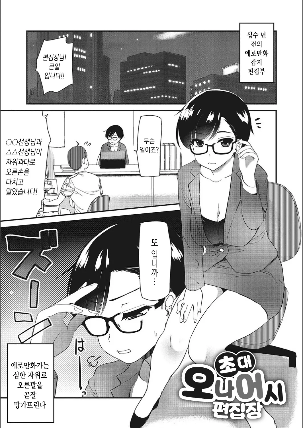 웹툰 이미지 202