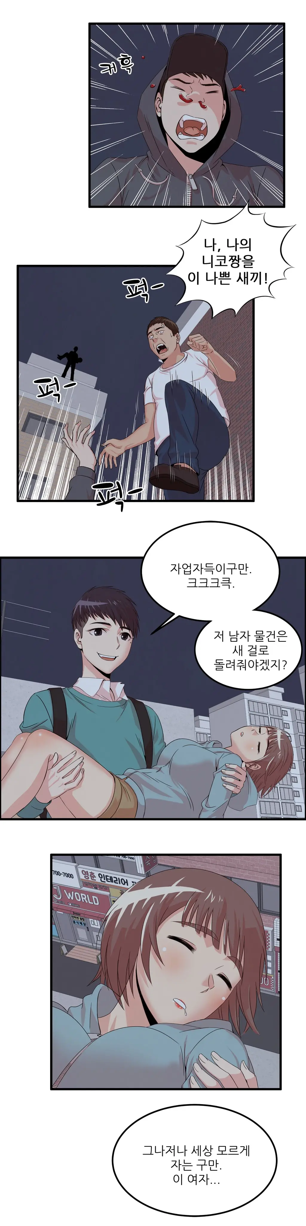 웹툰 이미지 466