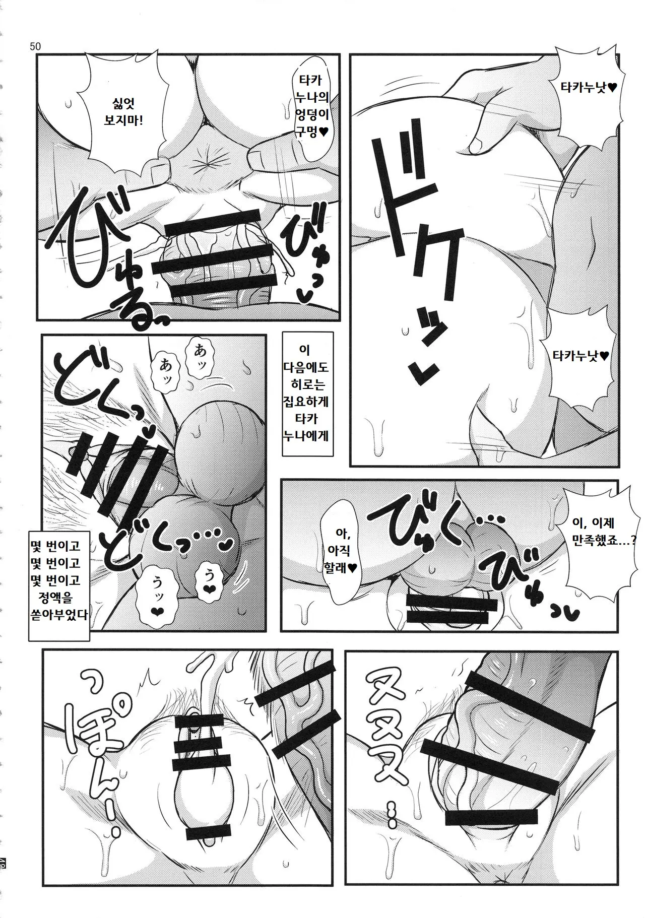웹툰 이미지 48