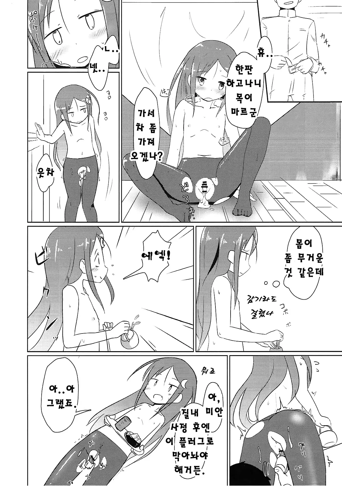 웹툰 이미지 7