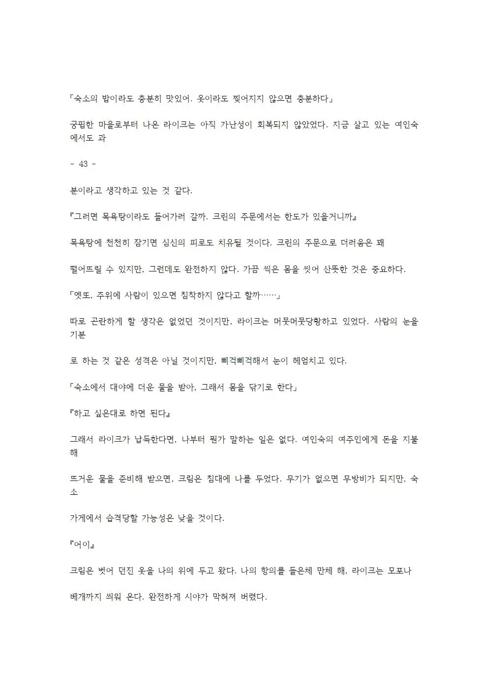 웹툰 이미지 85