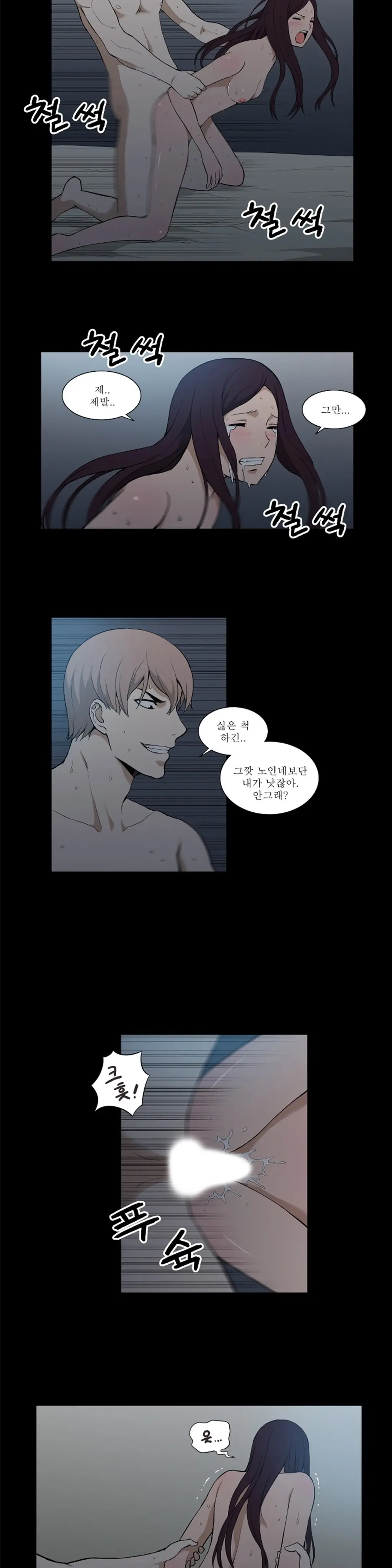웹툰 이미지 407