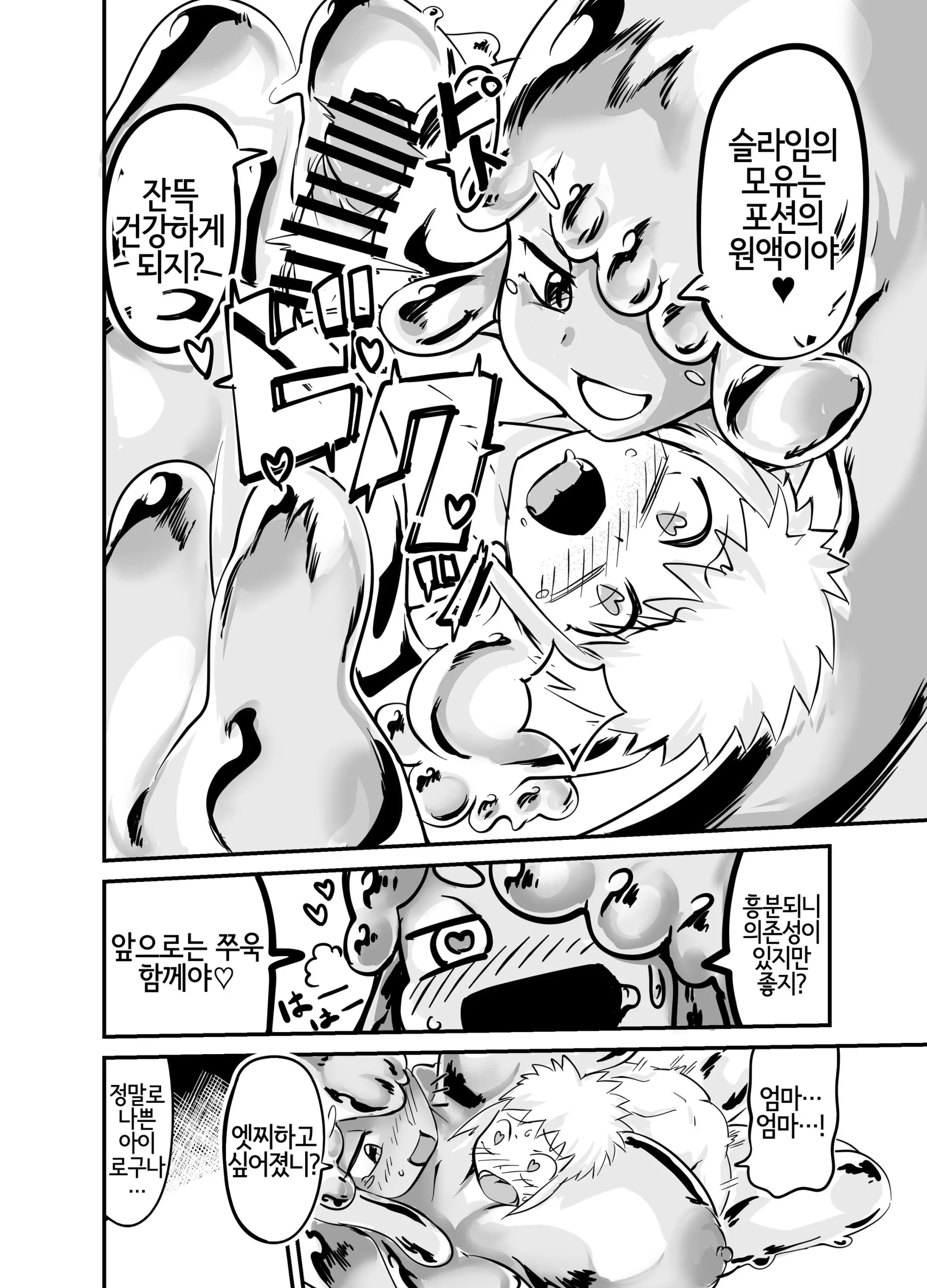 웹툰 이미지 4