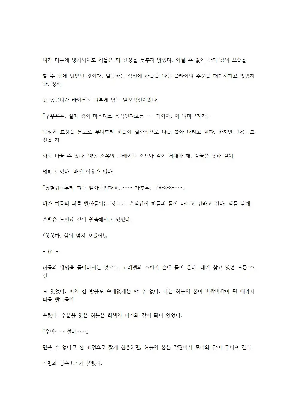 웹툰 이미지 133