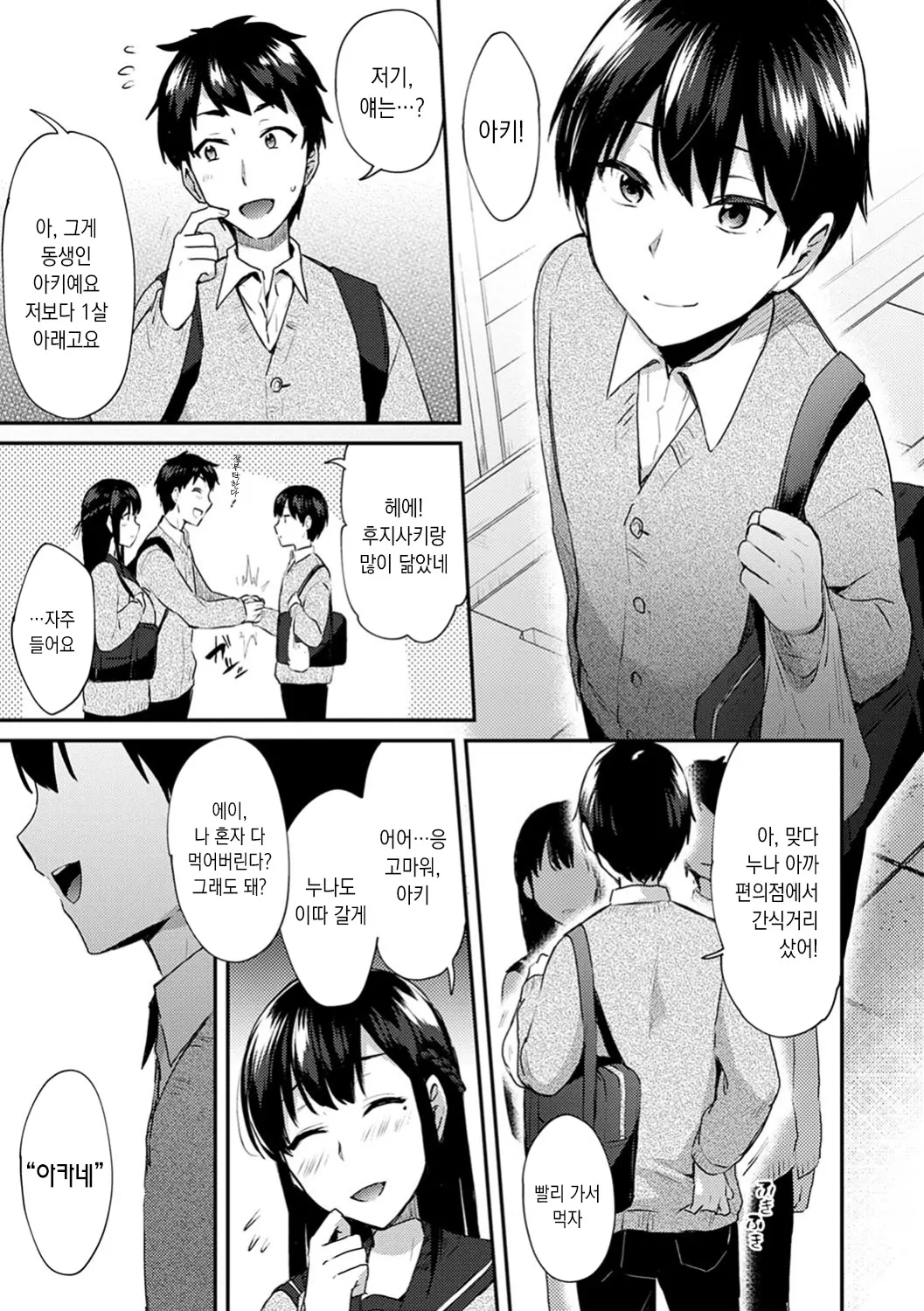웹툰 이미지 64