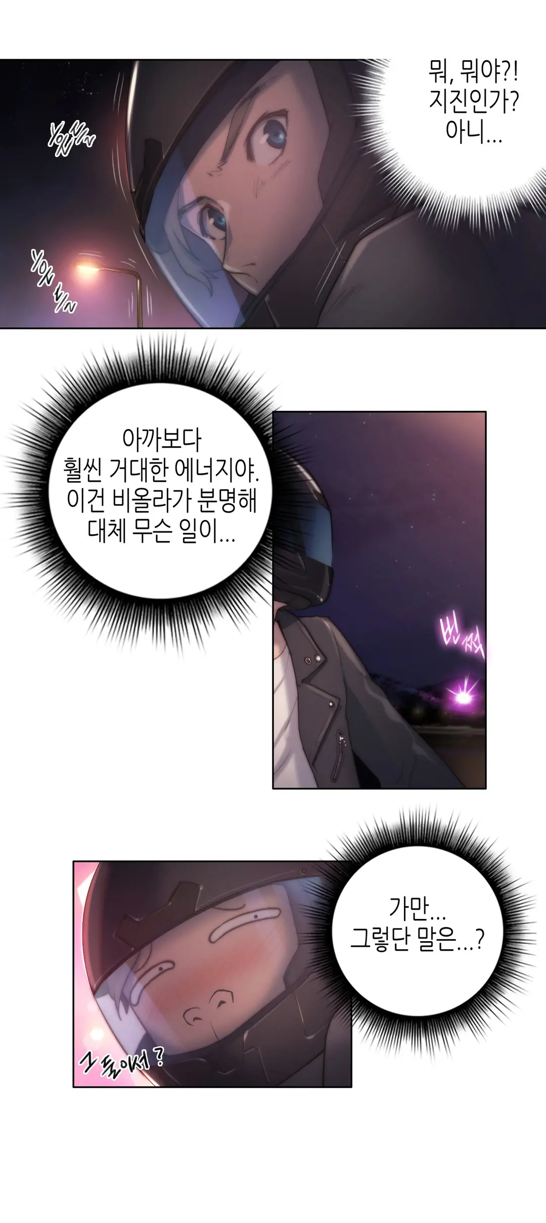 웹툰 이미지 254