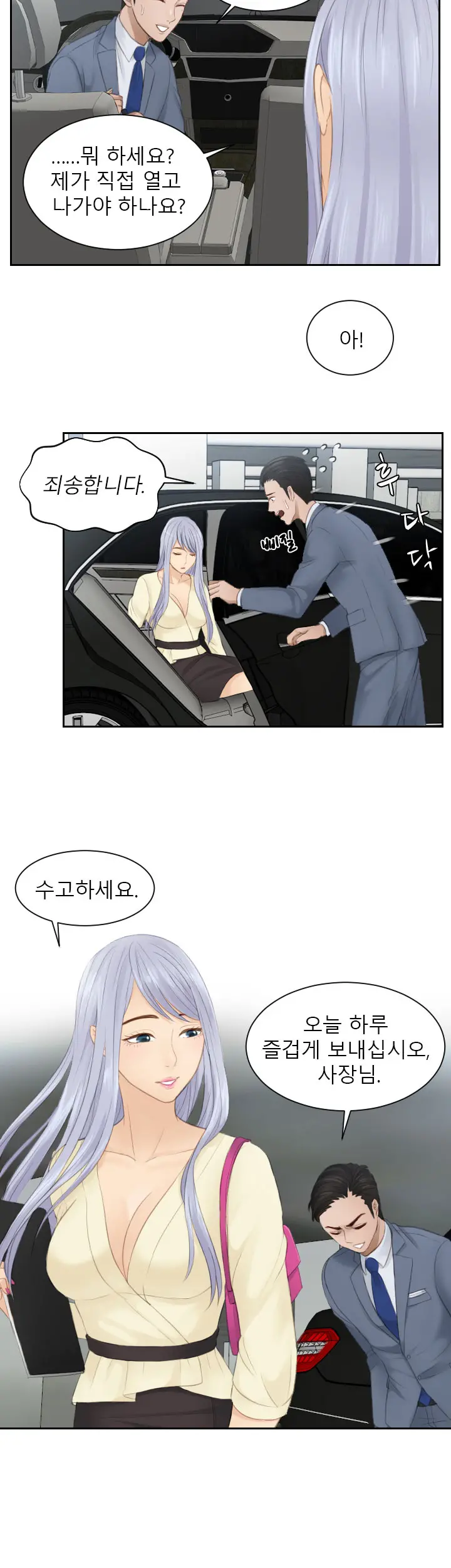 웹툰 이미지 209