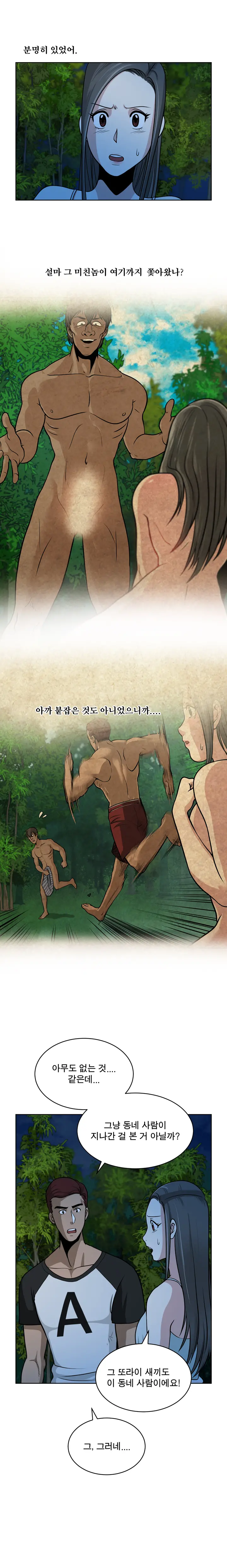 웹툰 이미지 161