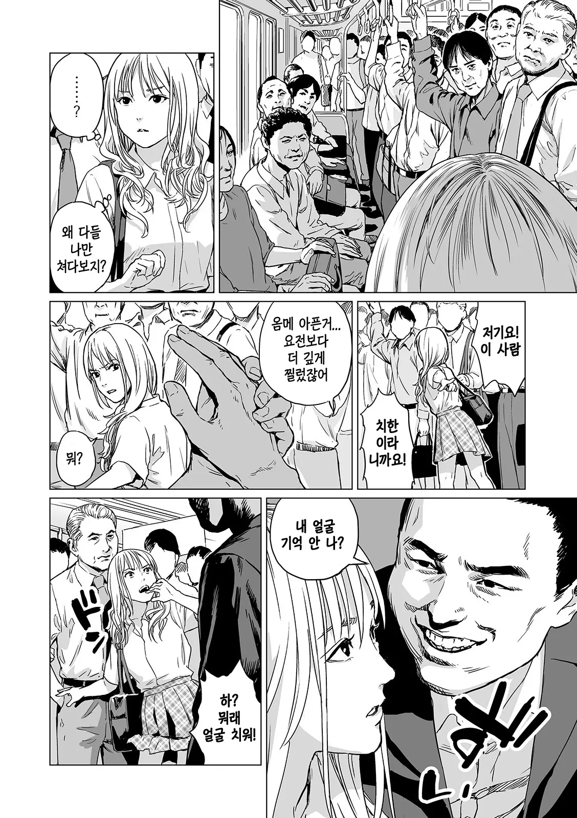 웹툰 이미지 5