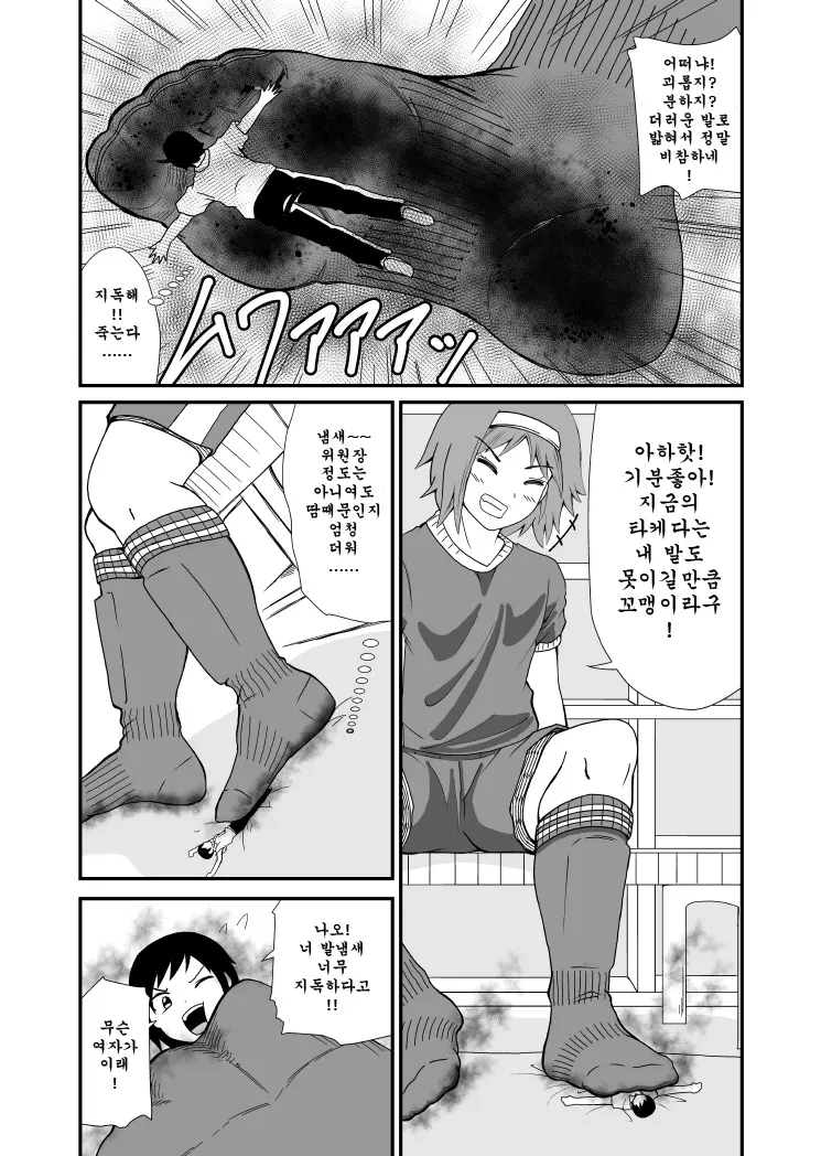 웹툰 이미지 28