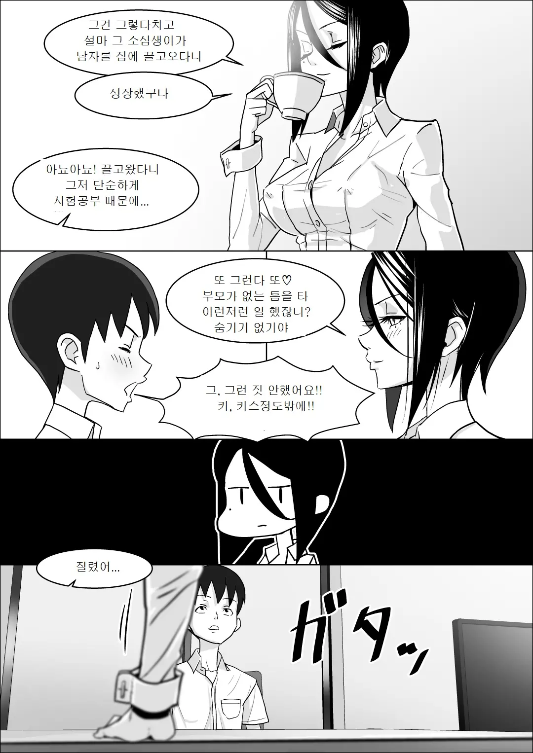 웹툰 이미지 12