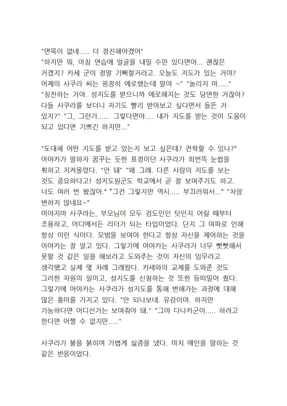 웹툰 이미지 99