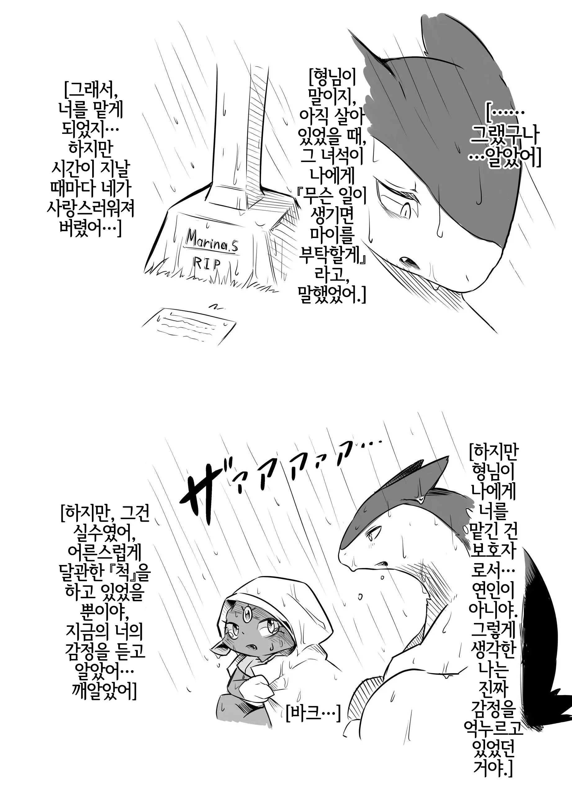 웹툰 이미지 10