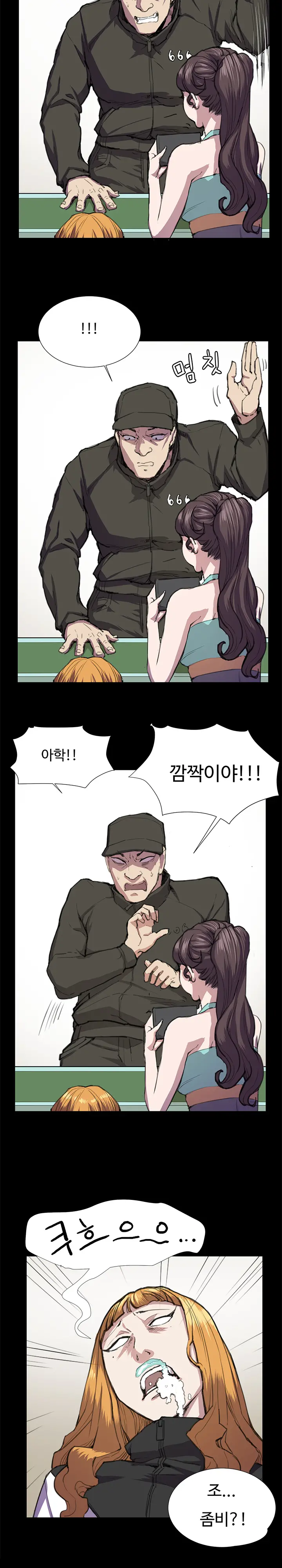 웹툰 이미지 396