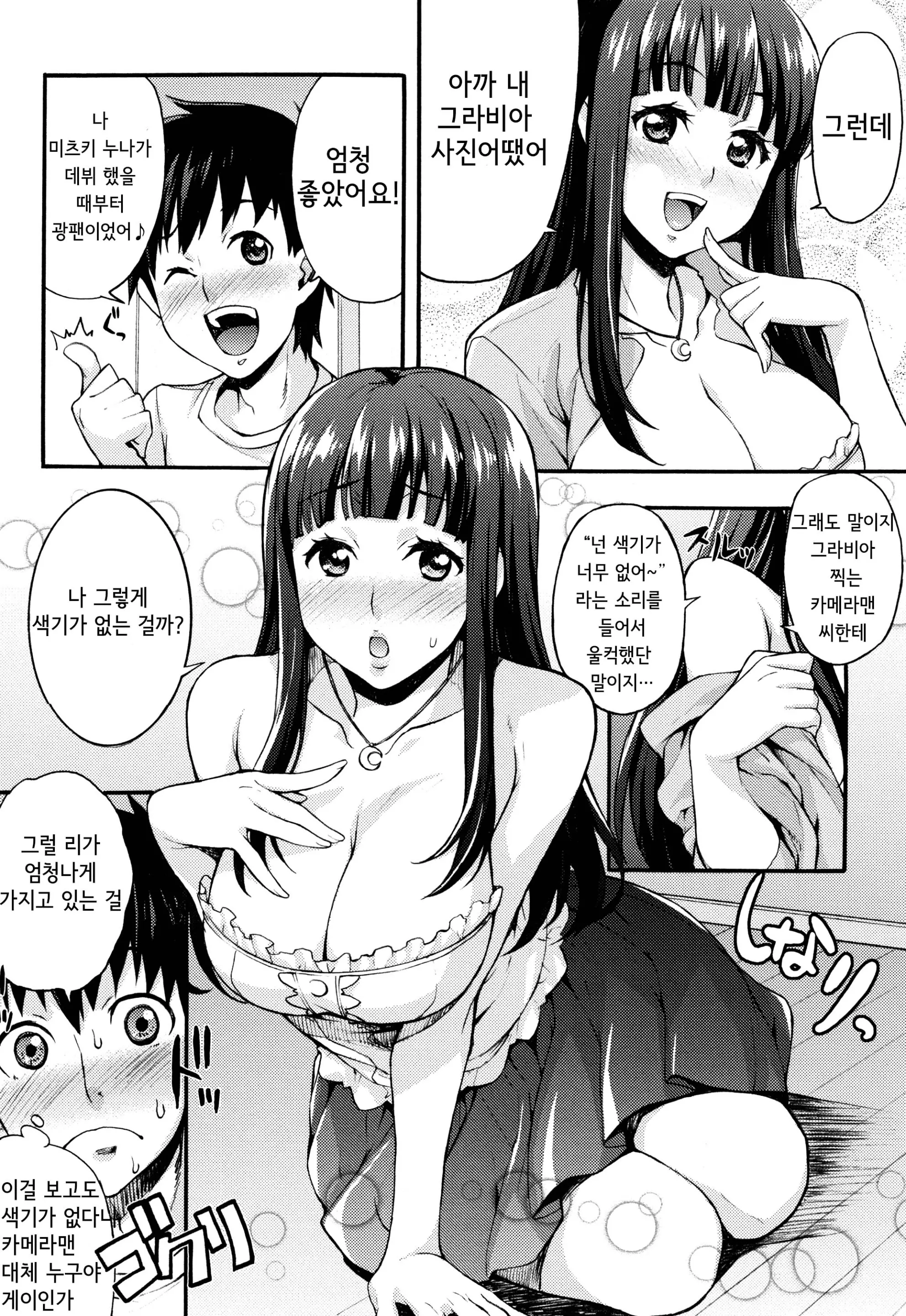 웹툰 이미지 118