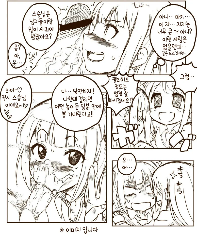 웹툰 이미지 1